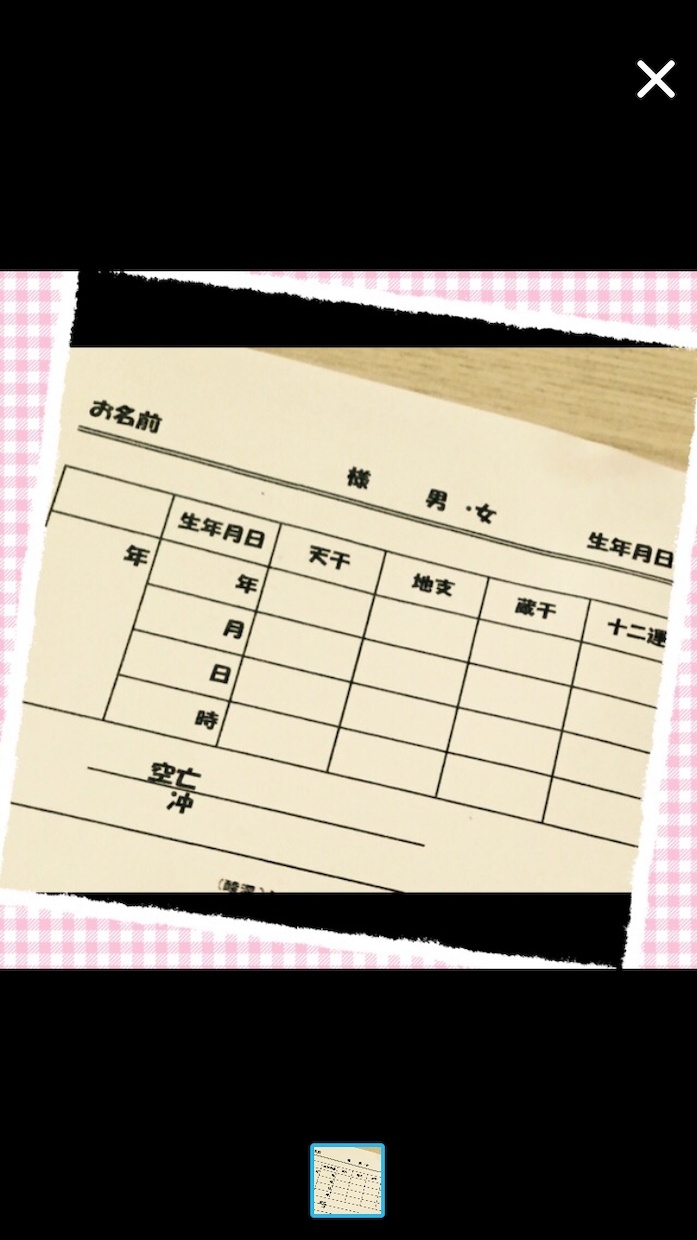 皆んなが見てる、あなたの姿(外面)を鑑定します 人には、外面内面があり、自分の性格タイプは？？簡単鑑定！ イメージ1