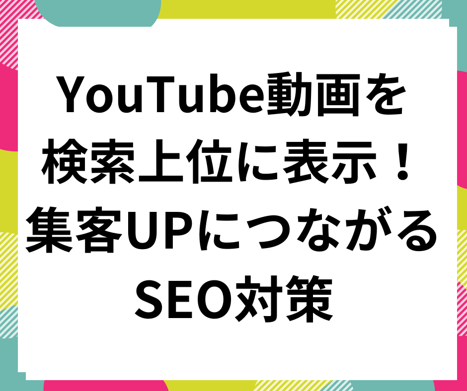 youtube動画のSEO対策✅上位表示できます SNSライバーにも2500被リンク獲得　動画アカウントSEO イメージ6