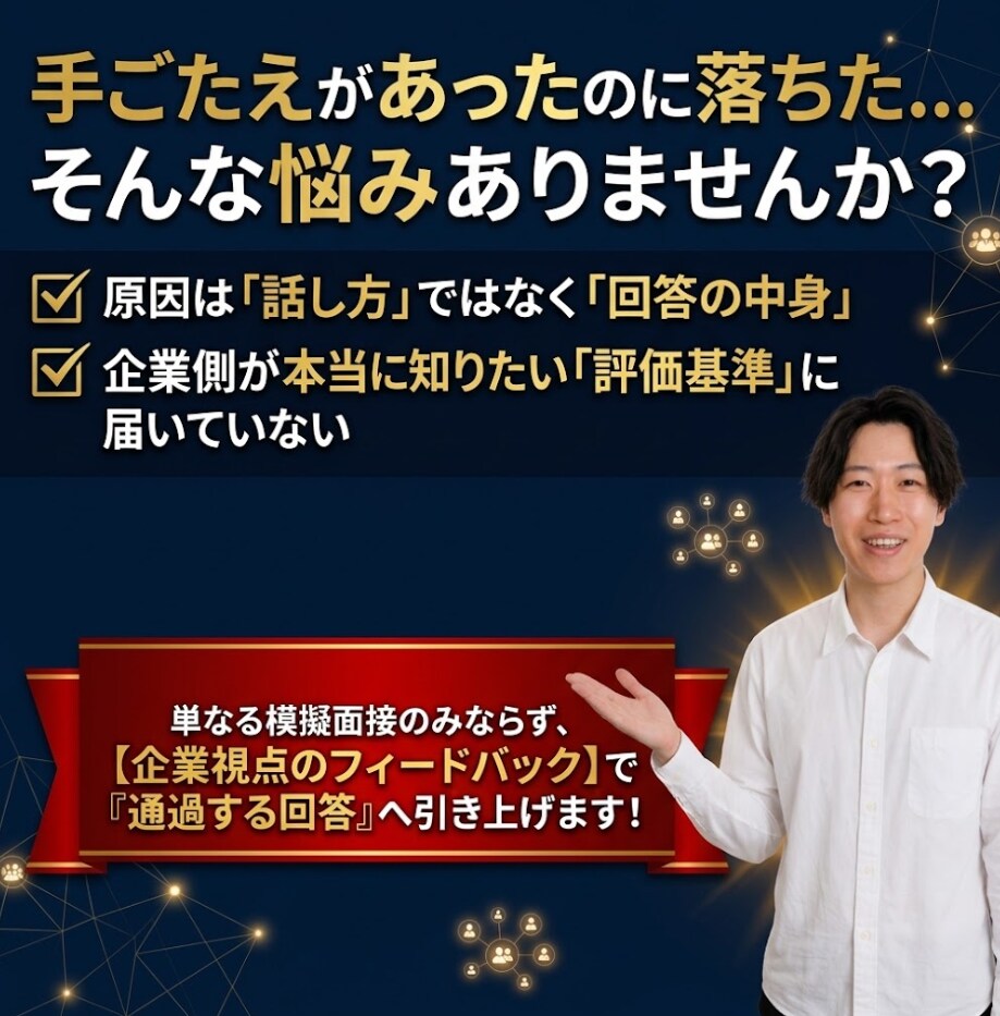 5名限定2,000円|転職のプロが模擬面接します 人気企業の内定支援実績多数の複数回表彰転職エージェントが担当 イメージ3