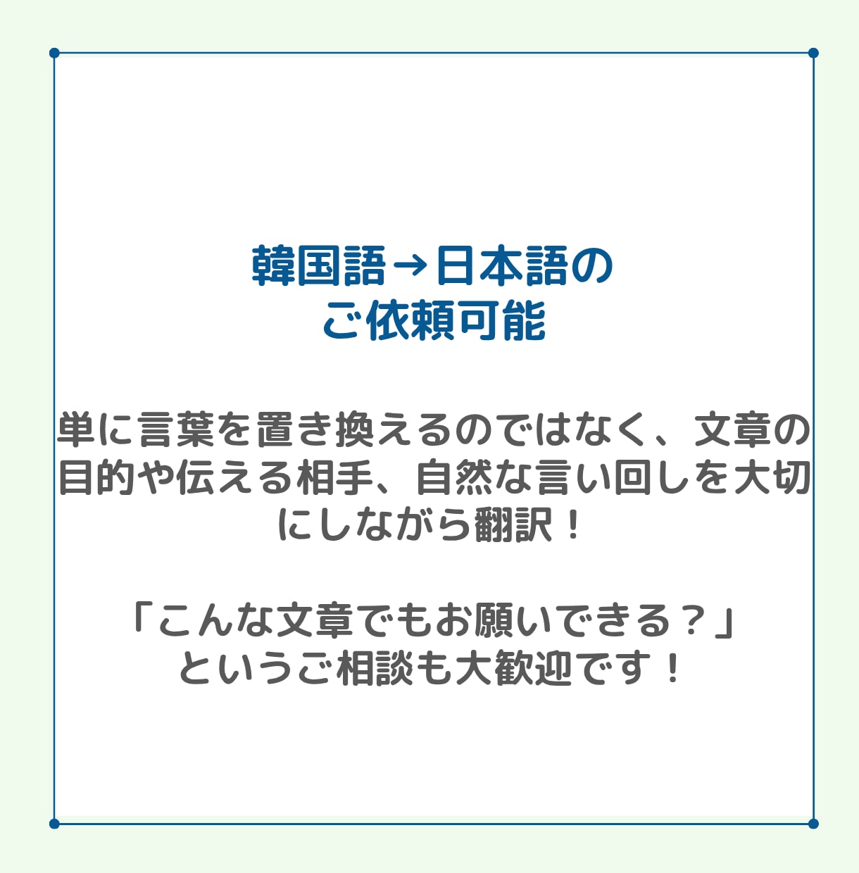 マンガ・小説・ゲームの韓国語翻訳をします マンガ、Webtoon、ゲーム、セリフ、創作物 イメージ2