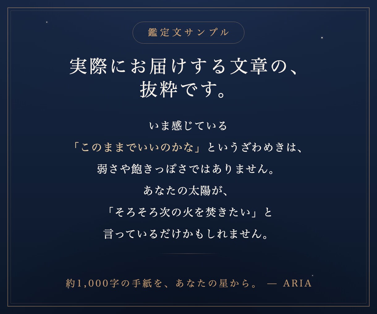 復縁の迷い、戻るか手放すかを星から翻訳します 戻るか、手放すか。復縁の迷いに名前がつく星の手紙 イメージ2