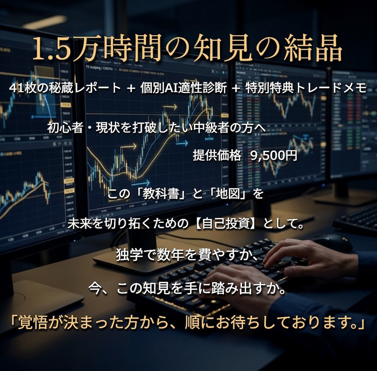 FX初心者の方へスキャルピングの技術を伝授します 1.5万時間の知見と個別AI診断によるマスタリープログラム イメージ6