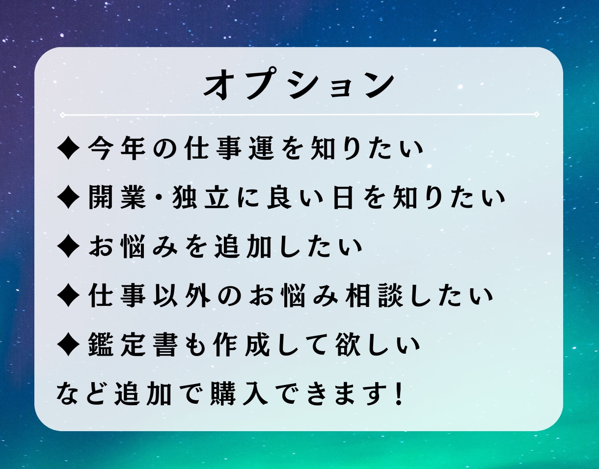 適職・天職・才能　お仕事の悩みにお答えします マヤ暦鑑定で才能を活かせる天職・仕事の取り組み方を教えます イメージ7