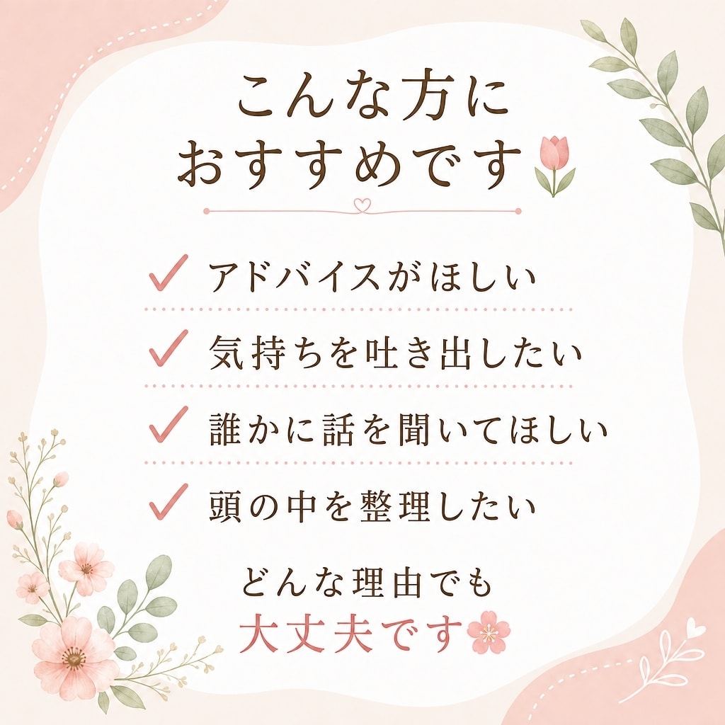 悩み相談◆ジャンル不問で何でもお聞きしますます 看護師×メンタルケアアドバイザーが心のモヤモヤ紐解きます イメージ6