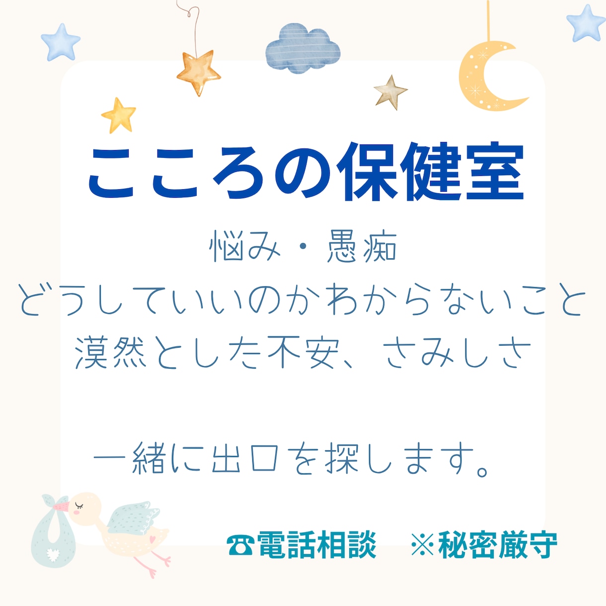 誰にも言えない悩みを丁寧に聞きます 創作・仕事・恋愛まで幅広く相談可能です イメージ1