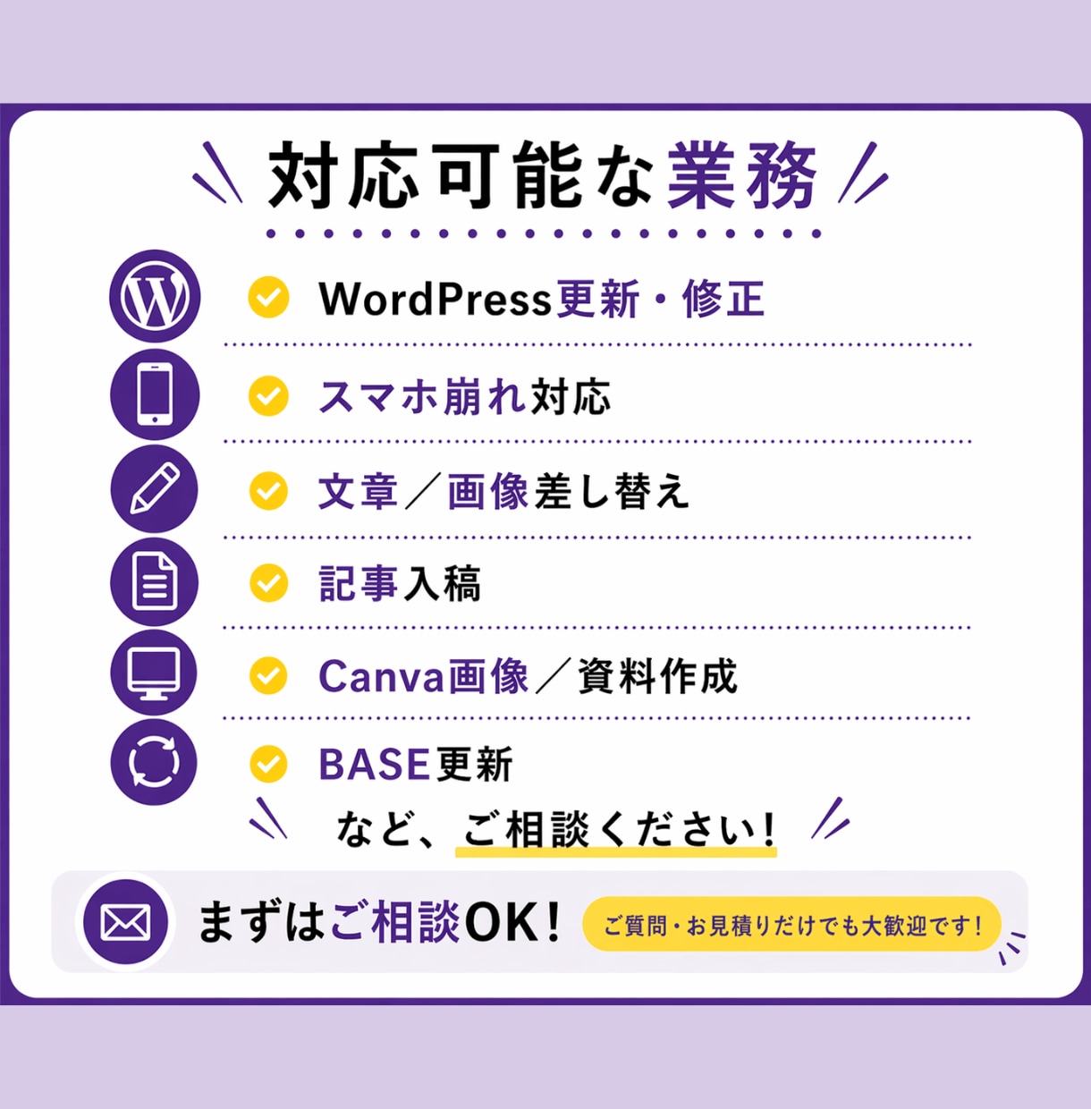 オンライン秘書がWordPress更新を代行します HP更新からCanva画像制作まで月１５時間まとめて対応 イメージ4