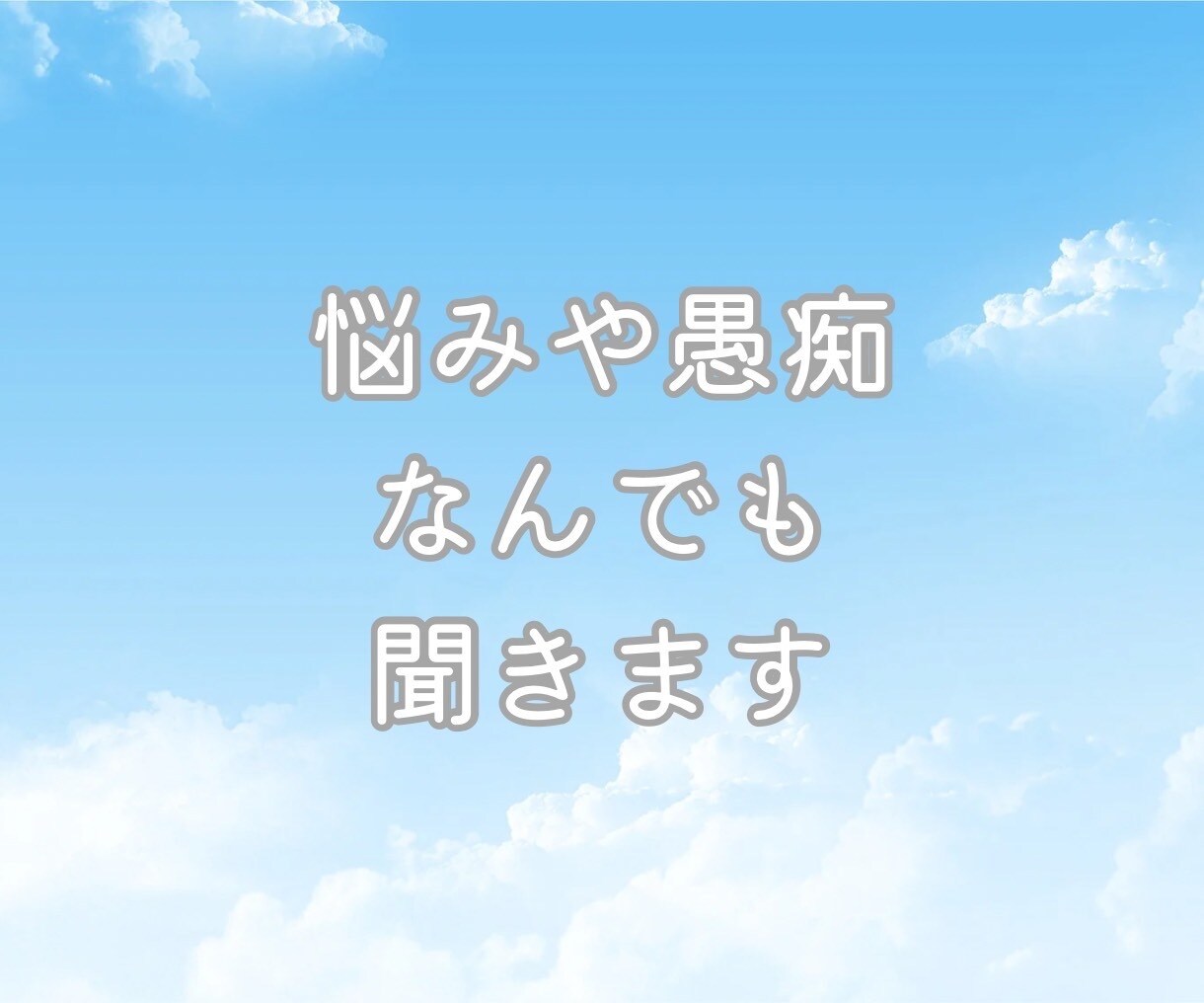 大人のADHDで生き辛い方に優しく寄り添います 失敗だらけのADHDポンコツ主婦が優しく寄り添います イメージ5