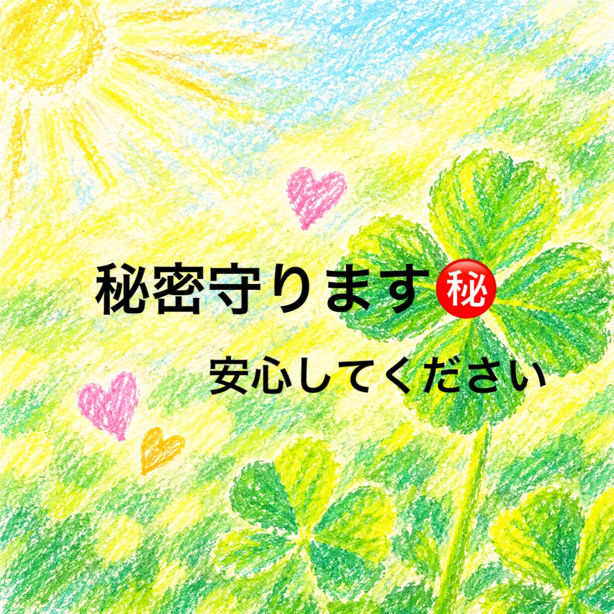 モラハラ夫の愚痴❕苦しい気持ち❕モヤモヤ❕聴きます 1人で抱え込まないで！あなたに寄り添いしっかり傾聴します♡ イメージ8
