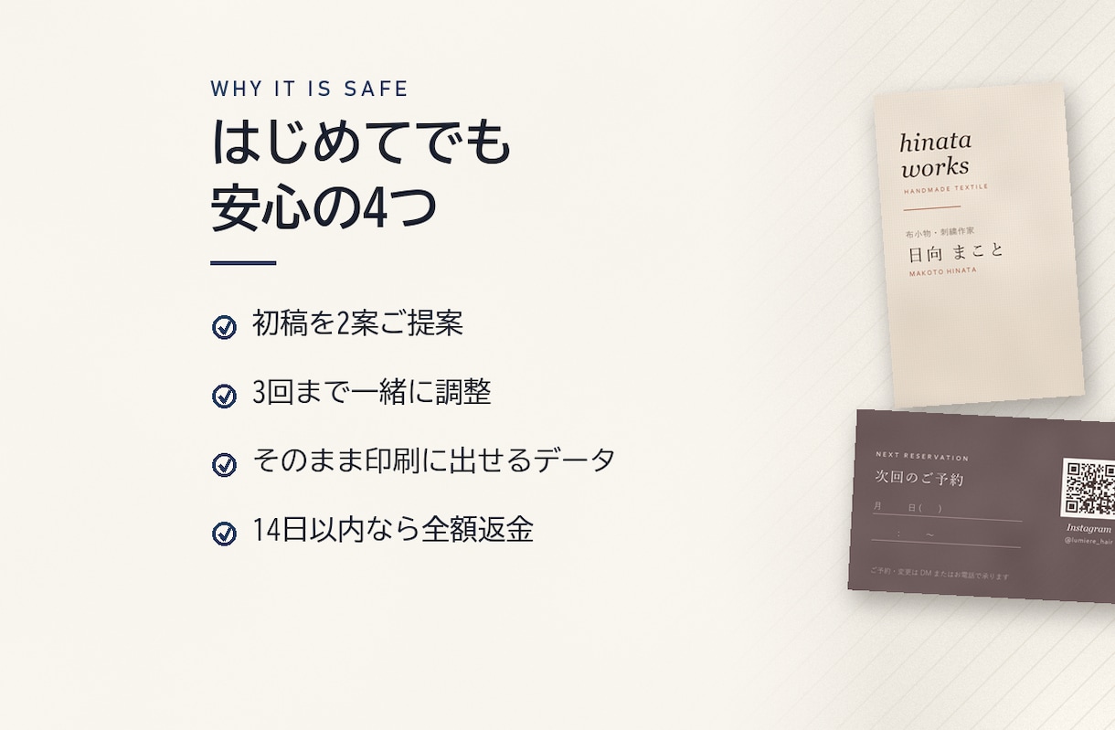 あなたの業種に合わせた両面名刺をデザインします 業種別サンプル10種を公開中。QR・予約欄まで設計 イメージ4