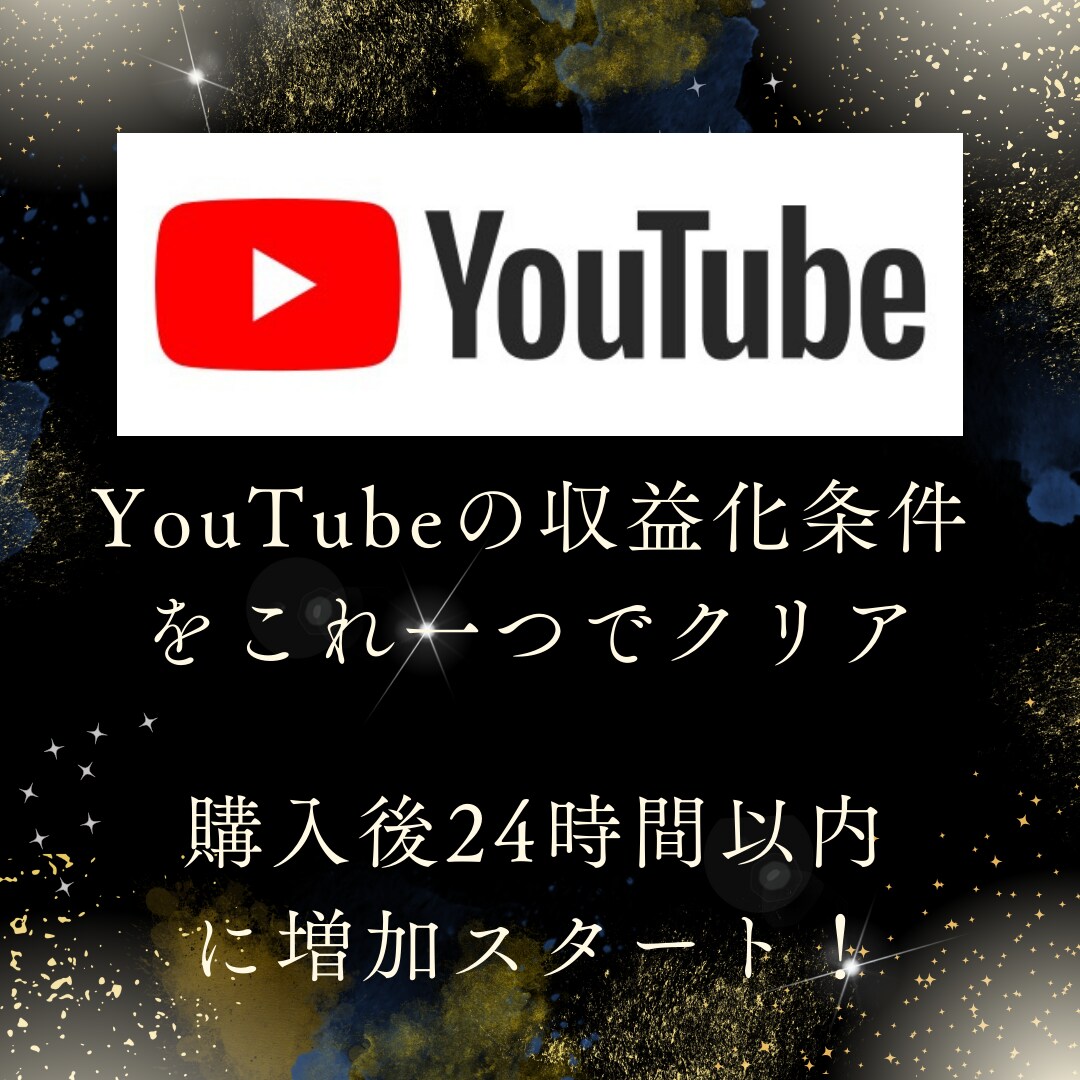 YouTube4000時間&1000人を拡散します 再生時間、登録者達成で今日からあなたもYouTuber‼︎ イメージ2