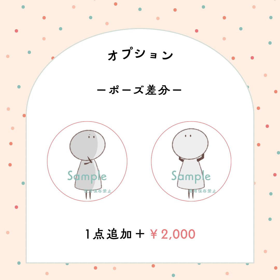 ゆるっと可愛いオリジナルキャラクターお描きします 商業利用可能◎ビジネスやご活動にご利用いただけます！ イメージ6