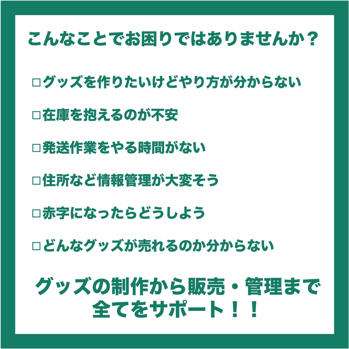 個人VTuberのグッズ制作・販売をサポートします 在庫の不安や販売システムの不安を徹底的にサポート！！ イメージ2