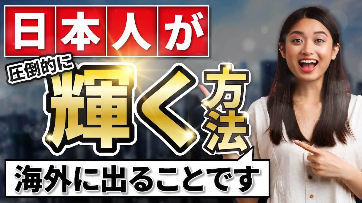 TouTube用のサムネイルを作成します クリック率、視聴回数を向上させます! イメージ2