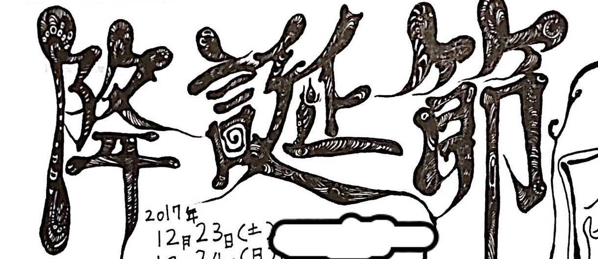 ダークなイラスト描きます ダークなペン画によるカットやイラストを描かせていただきます イメージ5