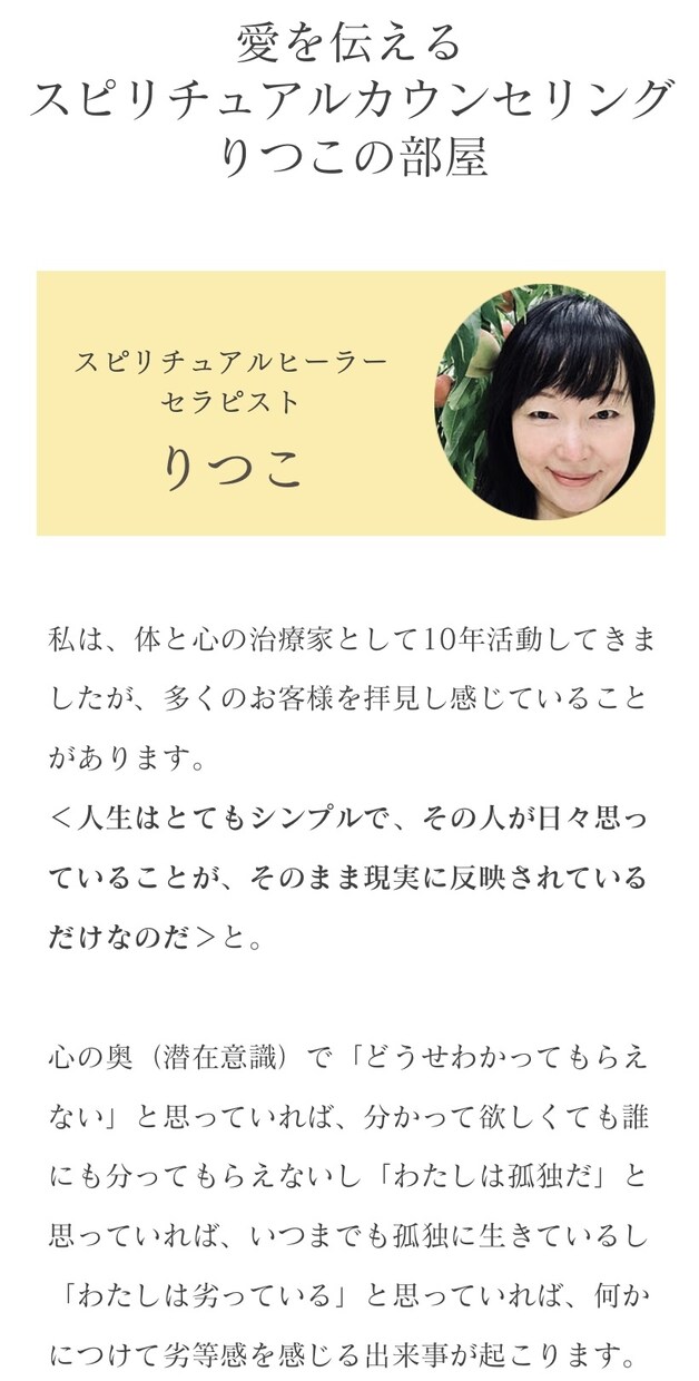 願いを叶えて楽になりたい！あの人の魂を霊視します ／恋愛、片思い、結婚、仕事、あの人の魂の声☆特別霊視鑑定☆ イメージ2