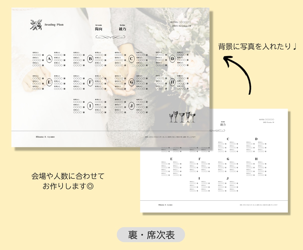 高品質◎三つ折りプロフィール＆席次表お作りします 1部130円で上品で見やすいプロフィールブックをお届けします イメージ3