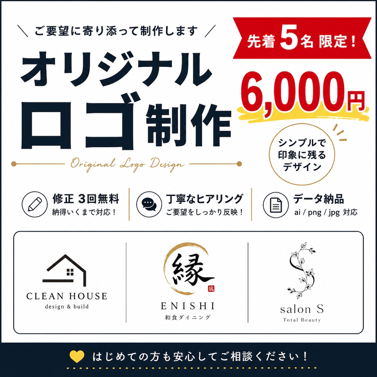 あなただけのオリジナルロゴを制作します ご要望に寄り添い理想のロゴを制作します！ イメージ1
