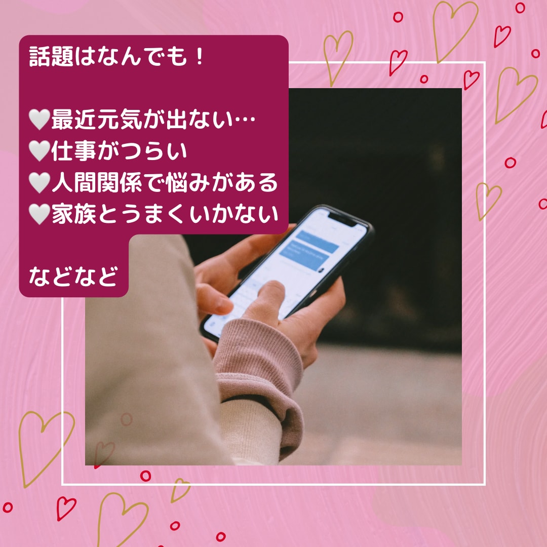 じっくり向き合う♪集中トークできます 寄り添います♪沢山お話ししませんか？ イメージ4