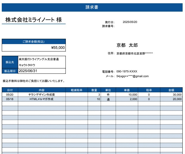 請求書をワンクリックで自動PDF化&一括作成します 業務効率化UP!毎月の雑務を効率化して本業に集中できる イメージ3