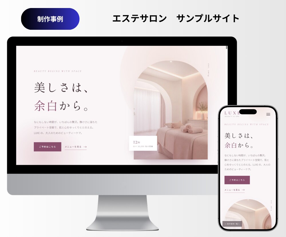 中小企業・店舗様の伝わるホームページを制作します "伝わって・問い合わせが来る"を優先したホームページ制作 イメージ9