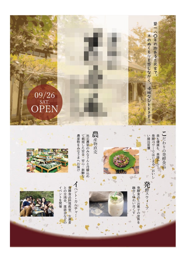 心に響く！行動を促すチラシをデザインします 納得いただけるまで何度でも修正します。 イメージ4