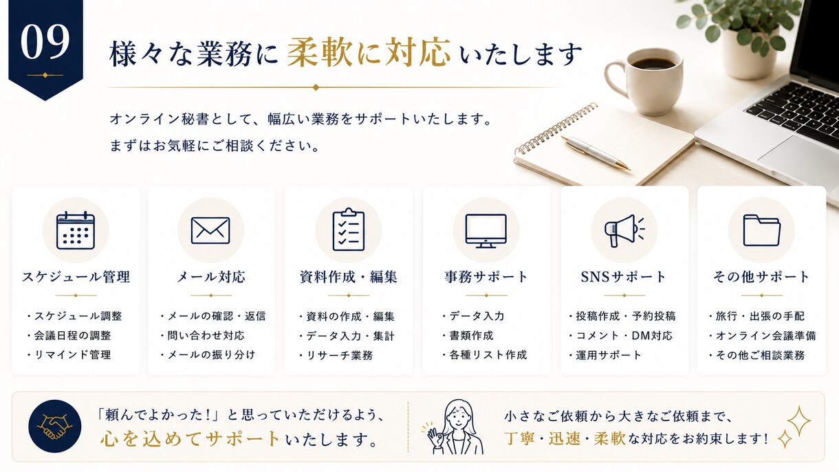 オンライン事務作業を代行します 丁寧・迅速に事務作業をサポートします イメージ9