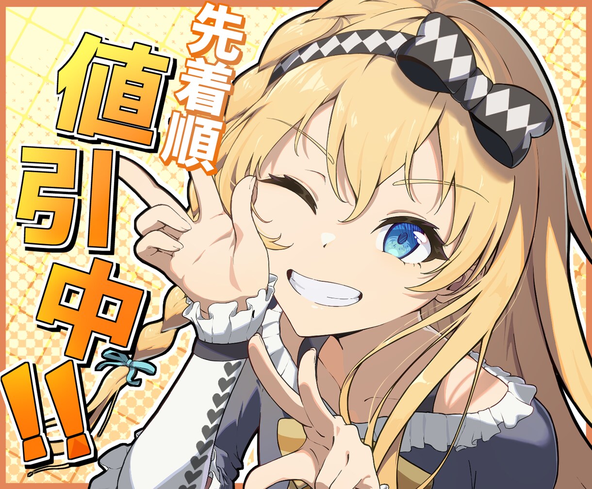 先着5名様限定値引中！アニメ塗りのイラスト描きます サムネイル、歌ってみた、アイコン、立ち絵など イメージ1