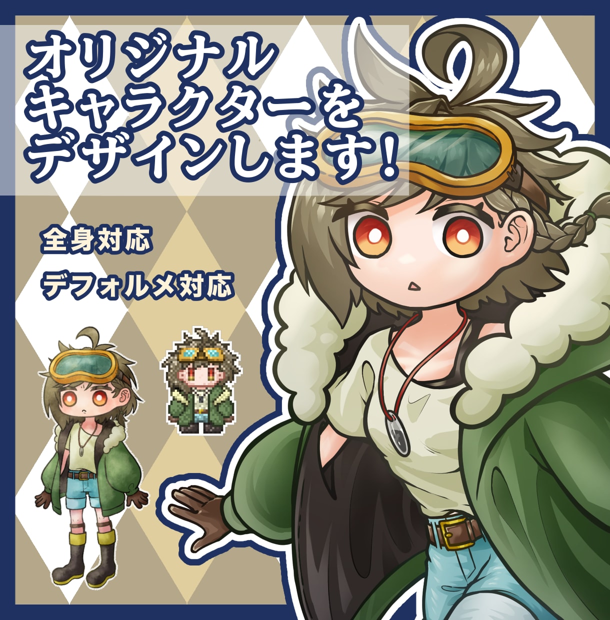 オリジナルキャラクターをデザインします 理想のキャラクターをデザインします！ イメージ1