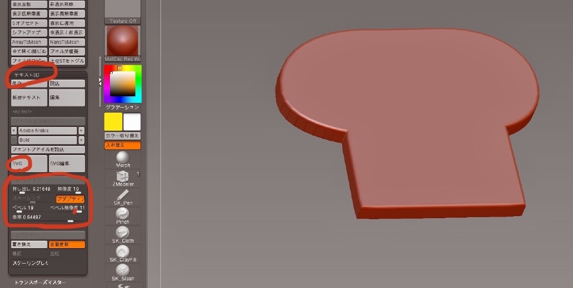 初心者様歓迎！3Dソフトzbrush疑問解決します 初心者の方向けにzbrushの使い方のお手伝いいたします。 イメージ5