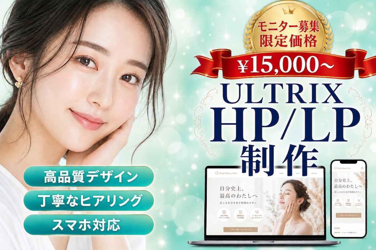 業種問わずHTML手書きフルカスタムLP制作します 先着3名モニター｜HTML/CSS手書き｜48時間公開 イメージ1
