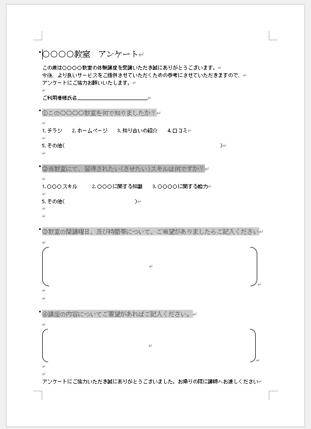 習いごと教室の開講書類セットを提供します 教室スタートアップ書類パックをお渡しします イメージ8