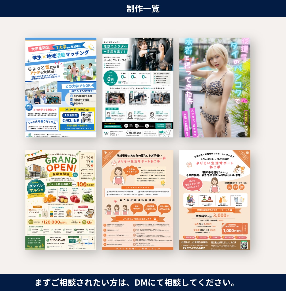 集客につながるチラシ・フライヤーを作成します aiデータ納品｜文章提案・修正無制限 イメージ8