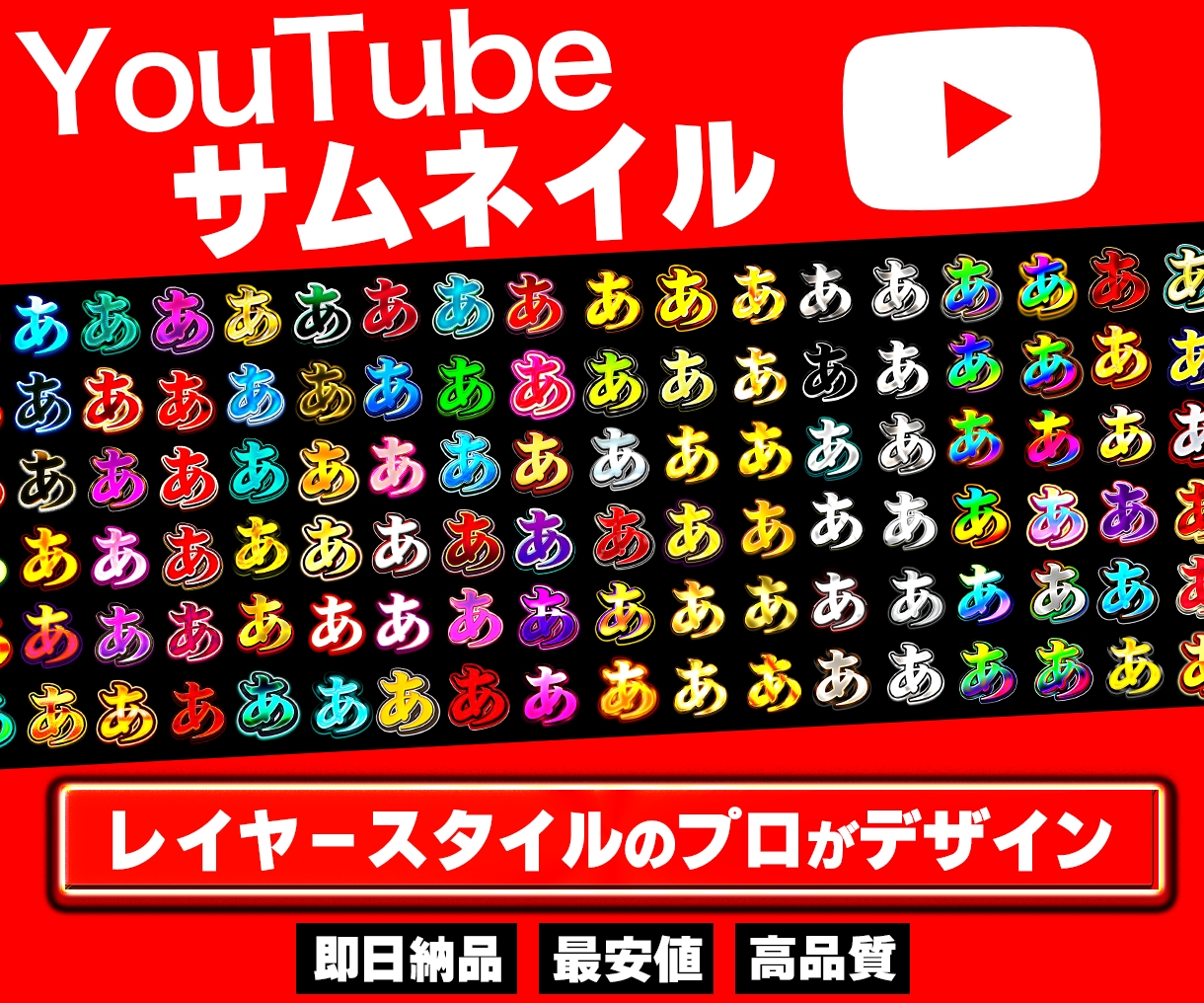 格安でプロ級のYouTubeサムネイルを作成します プロ仕様の素材を使い、格安でハイクオリティに仕上げます。 イメージ7