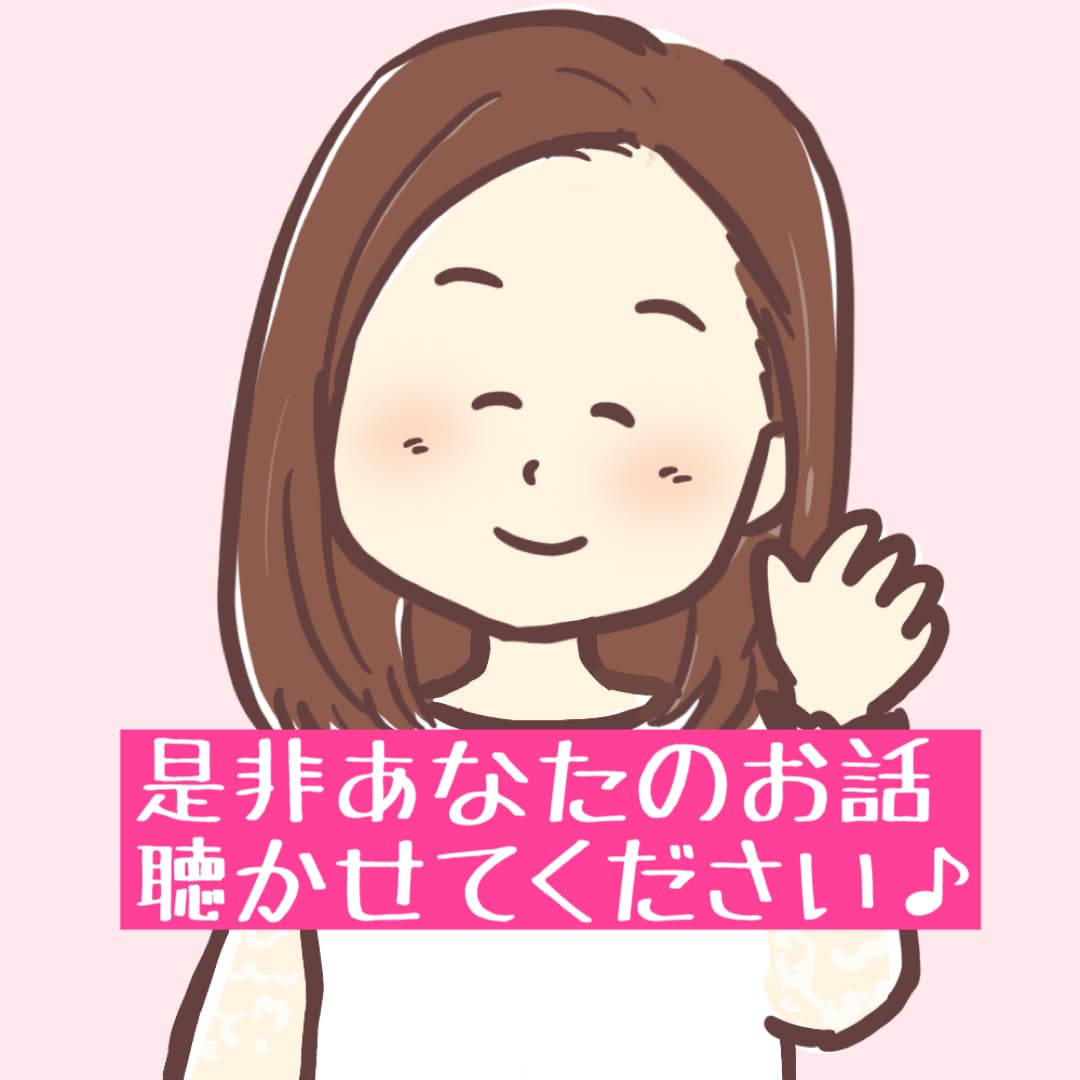 人間関係のモヤモヤ・辛い・苦しいなど何でも聞きます /誰かに話したいそんな気持ちを現役保育士が全て受け止めます♡ イメージ1