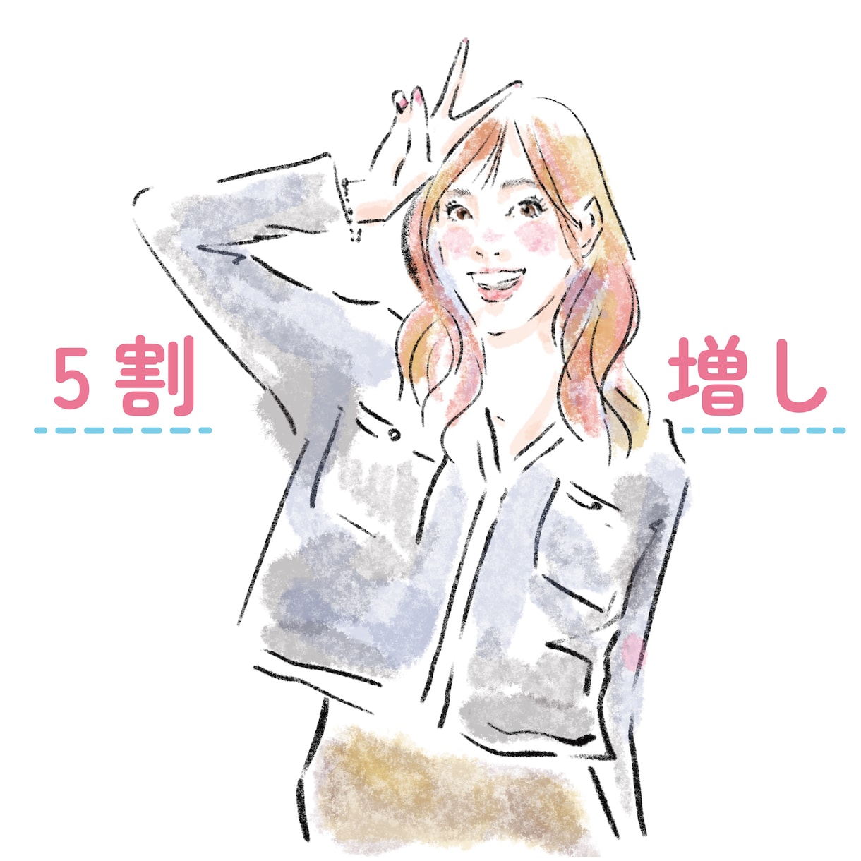ふんわりタッチの水彩風！大人きれいな似顔絵描きます 欲しい時にスピード納品！SNSプロフ魅力度UPオトナ似顔絵！ イメージ5