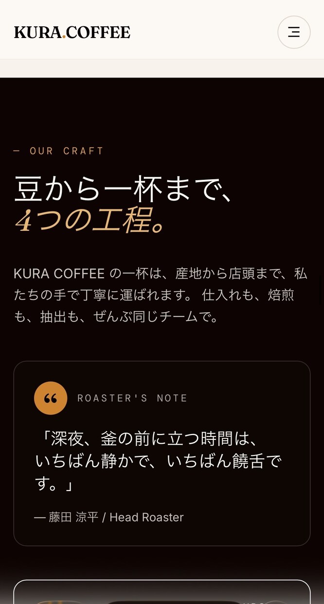 おしゃれで見やすいホームページを制作します 見る人を惹きつける、洗練されたデザインをご提供。 イメージ7