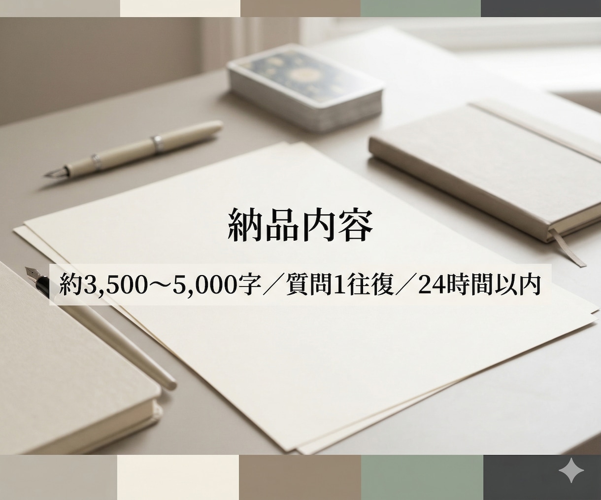 誰にも言えない恋の不安とこの先の未来を読み解きます 【デビュー価格】絶対表にできない、失いたくないあの人の未来 イメージ3