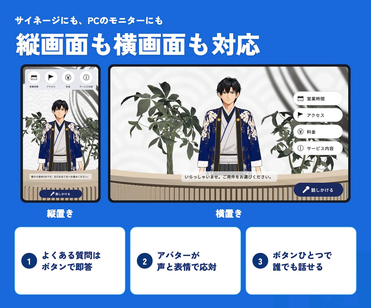 AI接客･無人受付をサイネージで24時間対応します 眠っているサイネージが、多言語で応対するAI受付スタッフに イメージ4