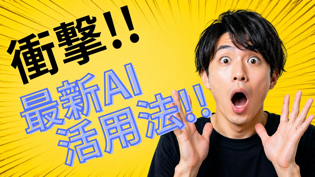 格安でYouTubeサムネ作成します 最速1日納品!!あなたのコンセプトに合わせたサムネイルを作成 イメージ1