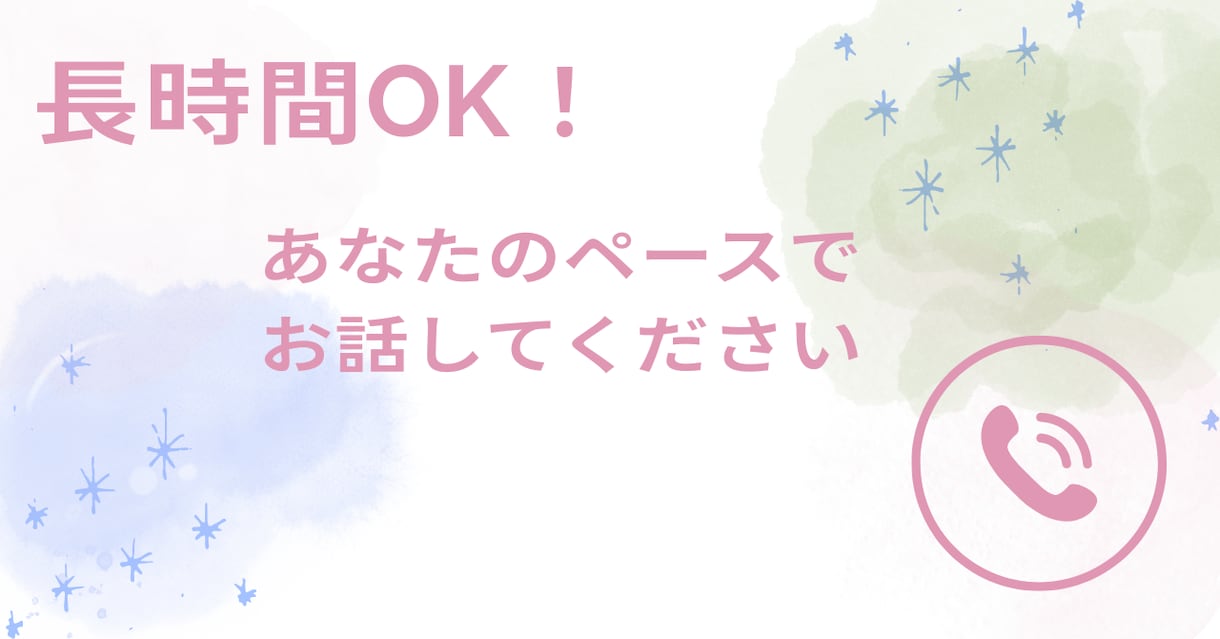あなたの心に寄り添います 【長時間OK】ゆっくりでいいのです【あなた肯定】 イメージ1