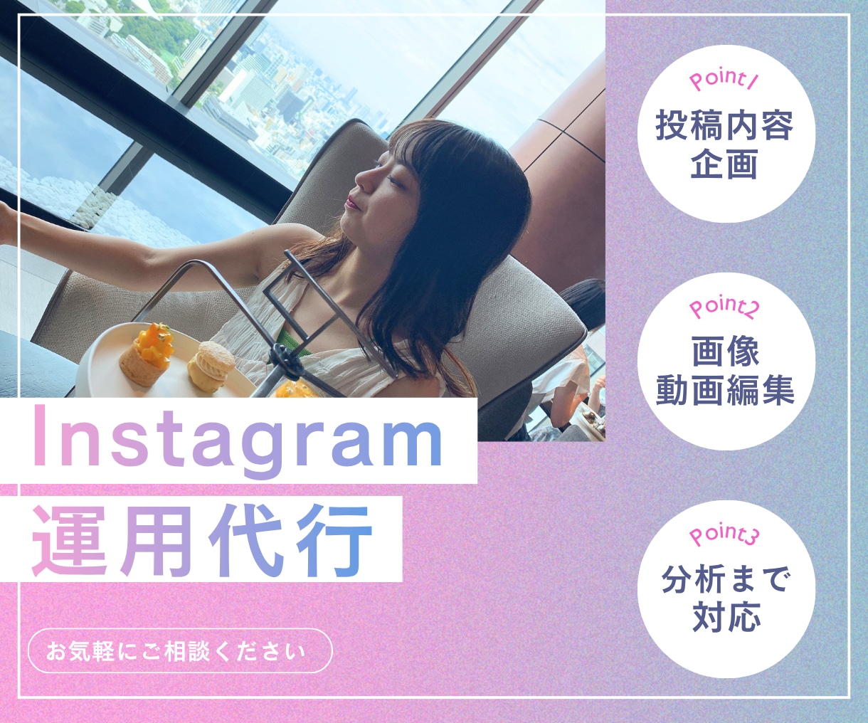 現役看護師がインスタ運用代行をします 医療｜美容系の看護のプロがSNS発信に対応 イメージ1