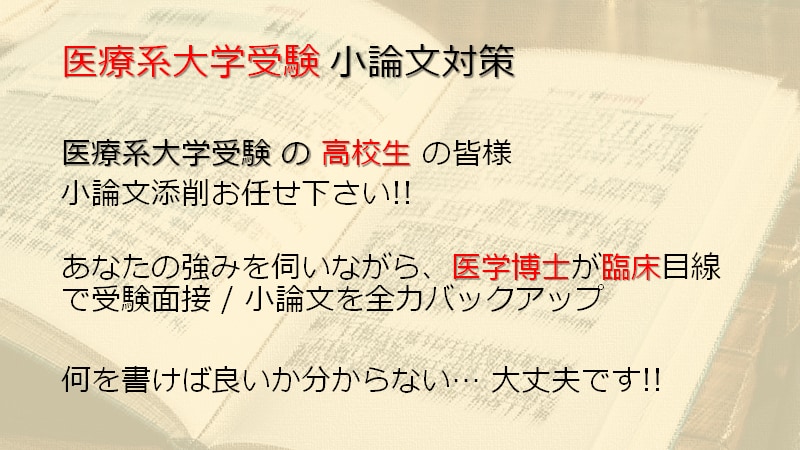 医療系特化!! レポート/論文 お手伝い致します 即納OK !!  医学博士がレポート/論文 サポートします イメージ2