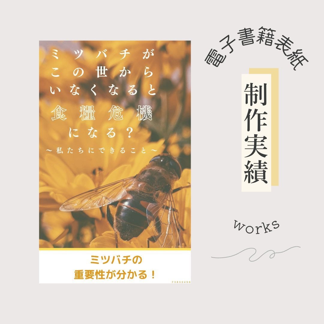 Kindle電子書籍表紙作成いたします 目に留まる表紙を作成いたします♪ イメージ2