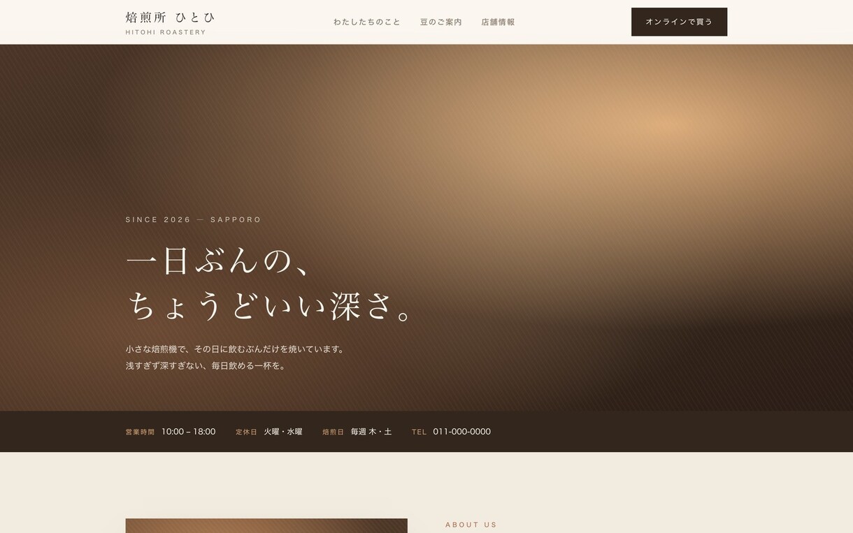 1ページ完結のLP・ホームページを作ります 写真・文章なしでもOK／24時間デザイン提出オプション有 イメージ4