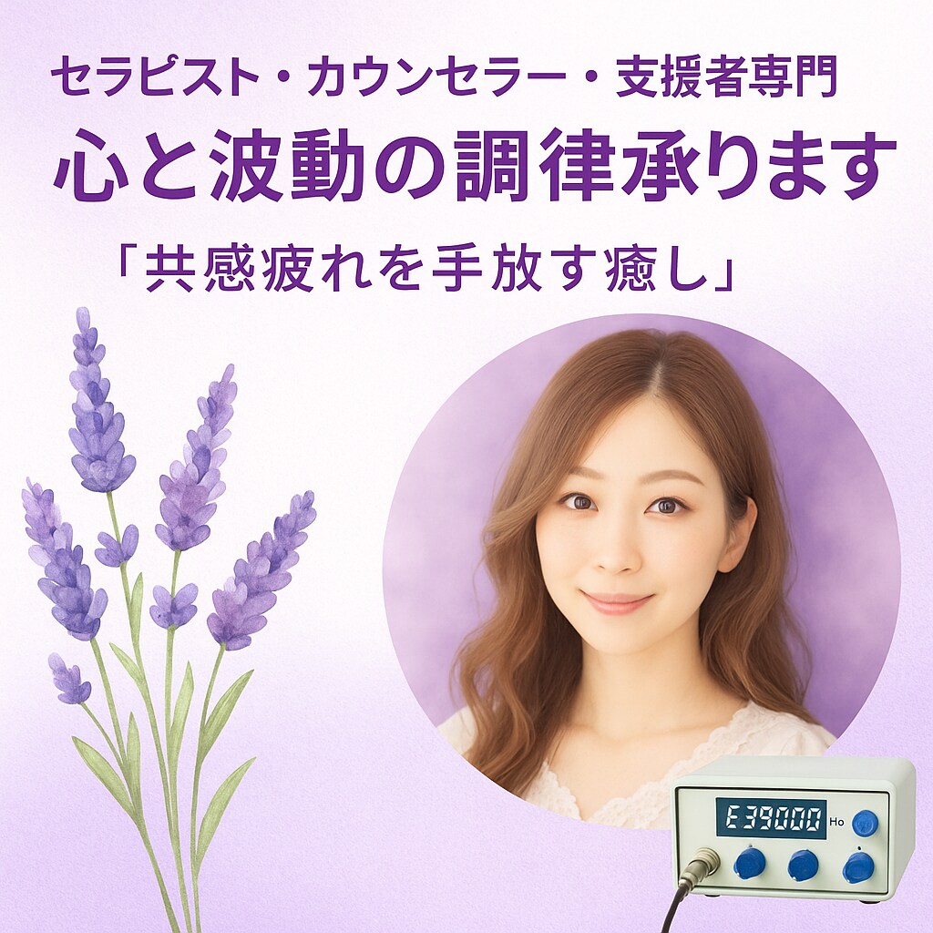 人生の流れと感情の軸を整える電話セッションします 表面的な答えではなく、人生の本質を整えます イメージ4