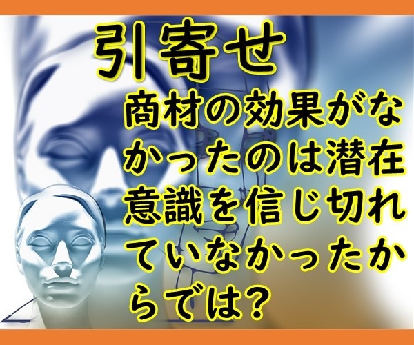 引寄せジプシーの方に朗報! 潜在意識を実感できます 引寄せを脳に説得する! その秘訣は明晰夢です。 イメージ1