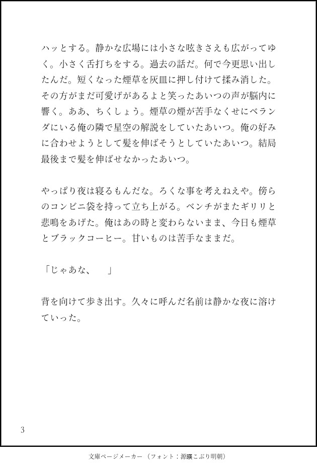 3000字程度でお話書きます オリジナル、NL、BL、GL問わず短編小説をお書きします！ イメージ3
