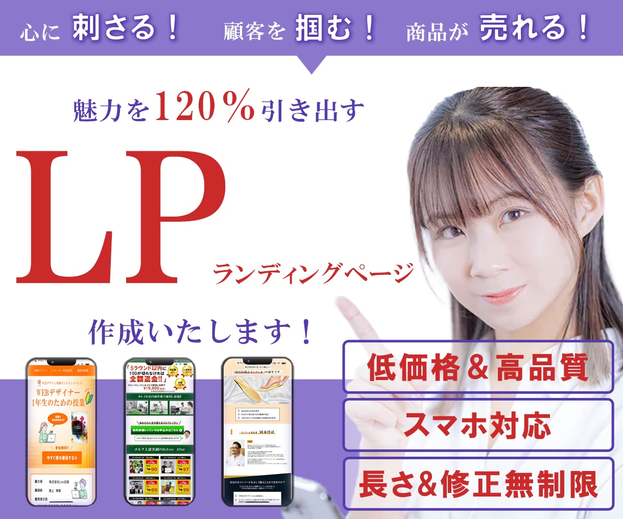 心を「掴む」LP　作成いたします 残り3名様！今だけ長さ無制限30,000円の驚愕コスパ‼ イメージ1