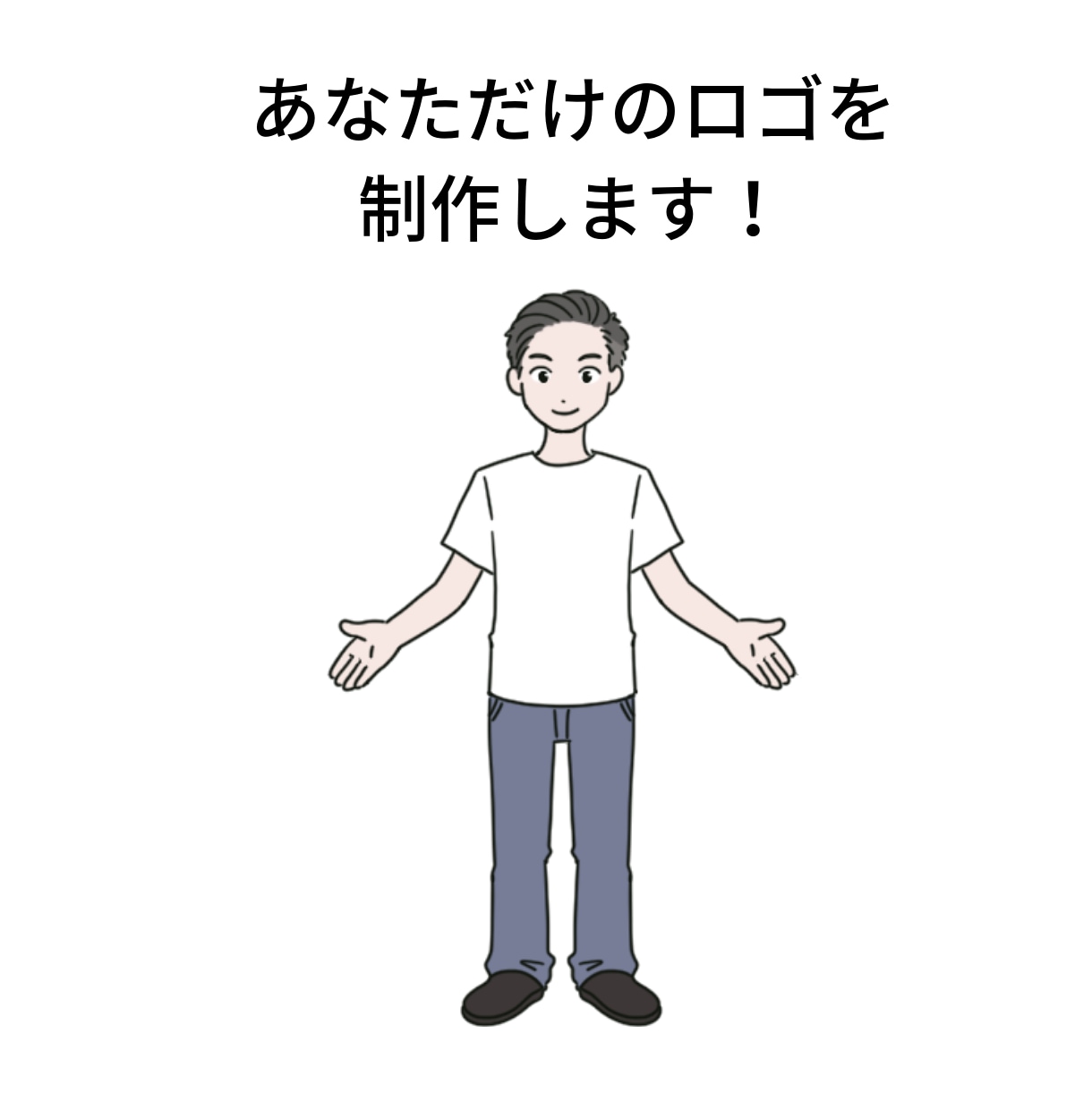 あなただけのロゴを制作します シンプルなデザインが好きな方、ぜひお任せください！ イメージ1