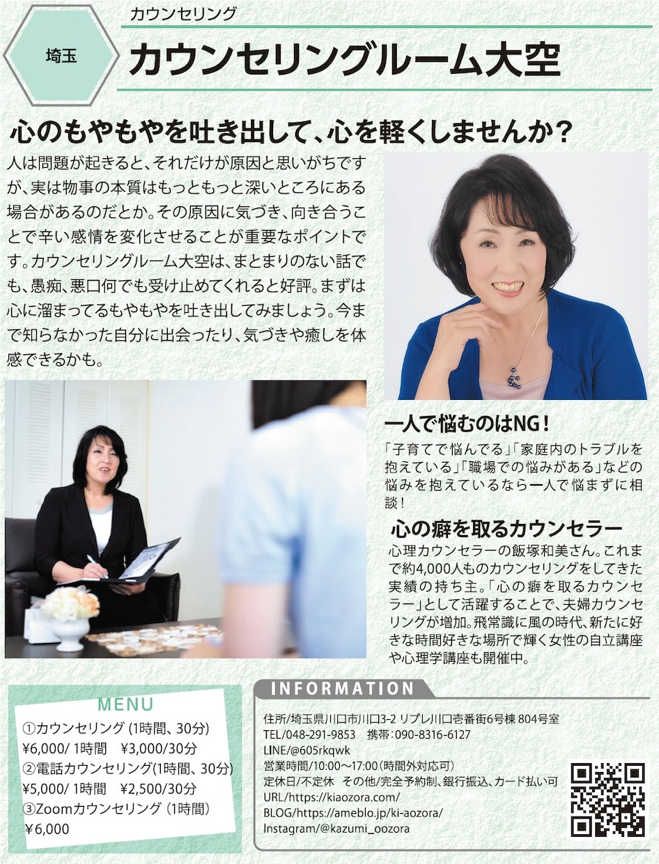 ひとりで悩まないで！子育ての孤独な心に寄り添います 子どもの不登校、イライラ…同じ経験をした私に話してみませんか イメージ4